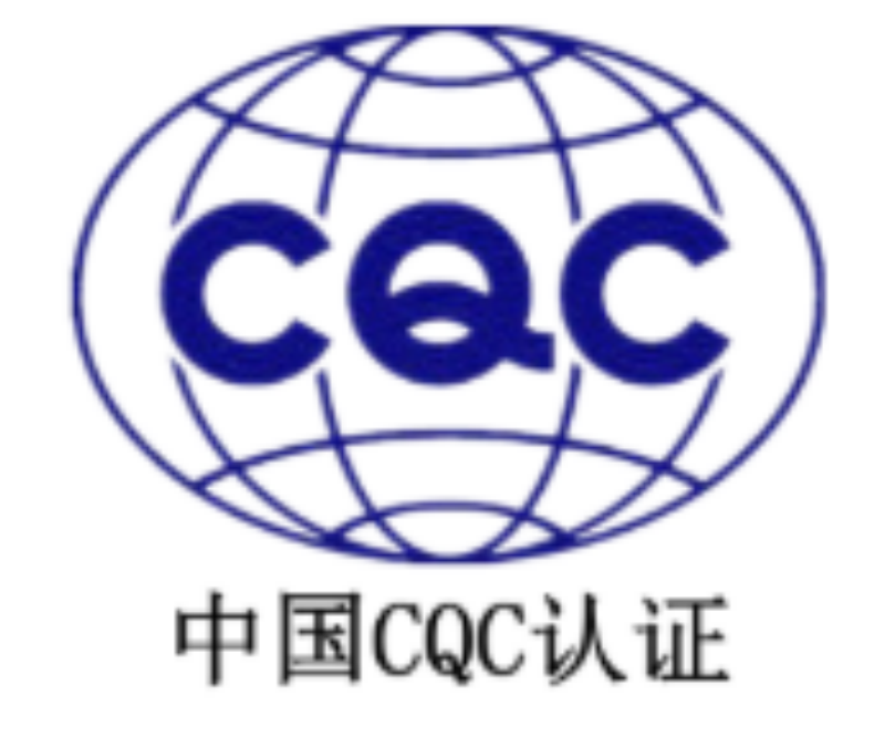中国CQC认证